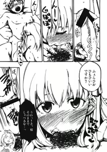 Page 7 of Junbigou 4 Sakura ga Kawaisugiru Koto o Tsutaetai Hon 2 - preview thumbnail