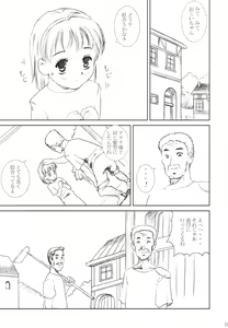 Page 14 of Dorei Oujo Athena - preview thumbnail