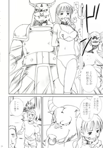Page 17 of Dorei Oujo Athena - preview thumbnail