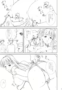 Page 20 of Dorei Oujo Athena - preview thumbnail