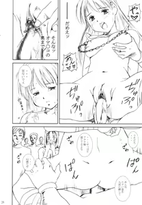 Page 25 of Dorei Oujo Athena - preview thumbnail