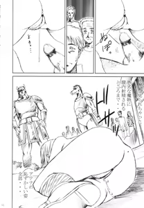 Page 33 of Dorei Oujo Athena - preview thumbnail