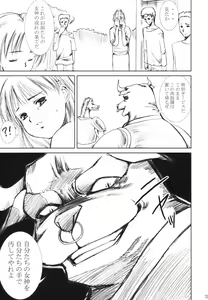Page 34 of Dorei Oujo Athena - preview thumbnail
