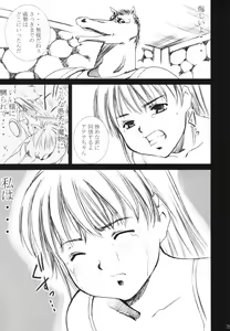Page 38 of Dorei Oujo Athena - preview thumbnail