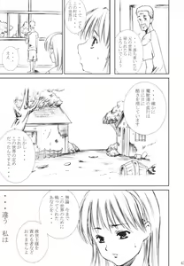 Page 42 of Dorei Oujo Athena - preview thumbnail
