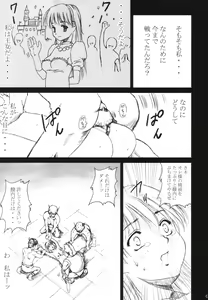 Page 44 of Dorei Oujo Athena - preview thumbnail