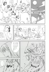 Page 6 of Dorei Oujo Athena - preview thumbnail