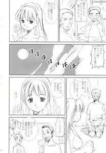 Page 7 of Dorei Oujo Athena - preview thumbnail