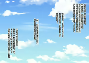 Page 4 of Sennou Zumi Benki ni Sareta Tsuma to Musume wa Boku ni Buzama de Gehin na Ai <Sex> o Okuru - preview thumbnail