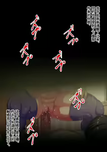 Page 45 of Sennou Zumi Benki ni Sareta Tsuma to Musume wa Boku ni Buzama de Gehin na Ai <Sex> o Okuru - preview thumbnail