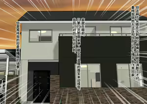 Page 6 of Sennou Zumi Benki ni Sareta Tsuma to Musume wa Boku ni Buzama de Gehin na Ai <Sex> o Okuru - preview thumbnail