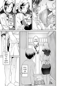 Page 3 of Mama no Natsuyasumi - Mom's summer vacation - preview thumbnail