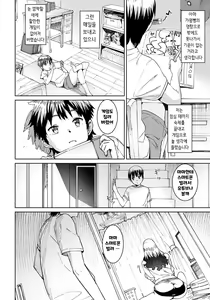 Page 4 of Mama no Natsuyasumi - Mom's summer vacation - preview thumbnail