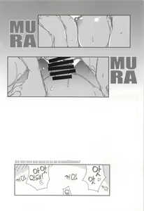 Page 3 of Muramura | 불끈불끈 - preview thumbnail