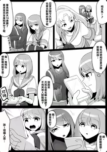 Page 3 of Fetishist Ch. 3 - preview thumbnail