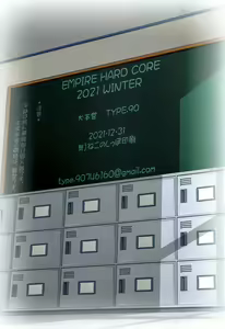Page 25 of EMPIRE HARD CORE 2021 WINTER - preview thumbnail