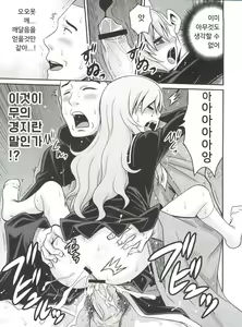Page 14 of Mero Mero Mero! | 메로 메로 메로! - preview thumbnail