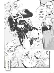 Page 15 of Mero Mero Mero! | 메로 메로 메로! - preview thumbnail