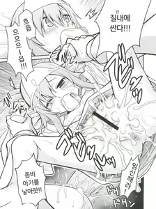 Page 22 of Mero Mero Mero! | 메로 메로 메로! - preview thumbnail