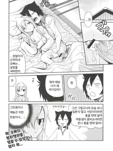 Page 23 of Mero Mero Mero! | 메로 메로 메로! - preview thumbnail