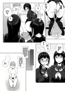 Page 56 of Succubus Stayed Life - preview thumbnail