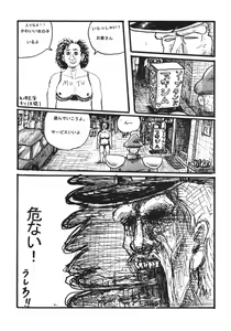 Page 23 of Kaku Musume 11 - preview thumbnail
