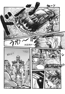 Page 24 of Kaku Musume 11 - preview thumbnail