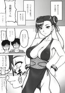 Page 5 of Kaku Musume 11 - preview thumbnail