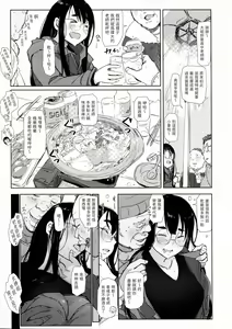 Page 3 of Sui Camp - preview thumbnail