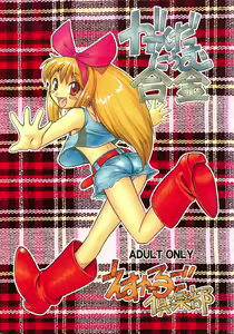 Gundaniumu Goukin — hentai manga cover on Fhentai