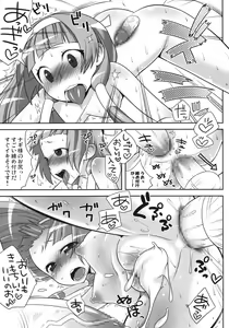 Page 14 of Nagi-sama no Fan Kanshasai - preview thumbnail