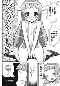 Page 3 of Nagi-sama no Fan Kanshasai - preview thumbnail