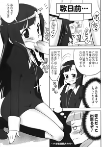Page 4 of Nagi-sama no Fan Kanshasai - preview thumbnail