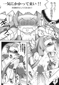 Page 7 of Nagi-sama no Fan Kanshasai - preview thumbnail
