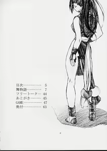 Page 3 of Shiranui Mai Monogatari 1 - preview thumbnail