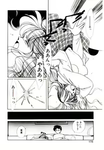 Page 176 of Miko-sama Help!! - preview thumbnail