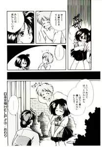 Page 56 of Miko-sama Help!! - preview thumbnail