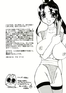 Page 3 of Shiranui Gehouchou - preview thumbnail