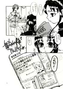 Page 4 of Shiranui Gehouchou - preview thumbnail
