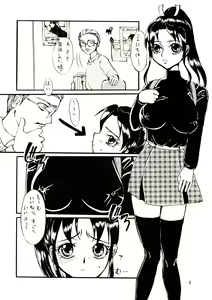 Page 5 of Shiranui Gehouchou - preview thumbnail