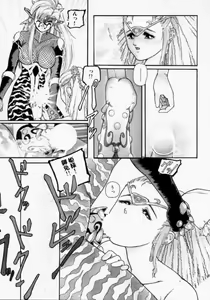 Page 117 of Iya! - preview thumbnail