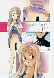 Page 3 of Iya! - preview thumbnail