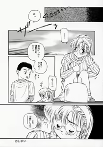 Page 42 of Iya! - preview thumbnail