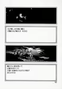 Page 90 of Iya! - preview thumbnail