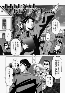 Page 152 of ~Groom~ - preview thumbnail