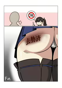 Page 8 of Kaiso sagyo - preview thumbnail