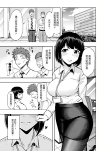 Page 3 of Ore ni dake Amaama na Senpai OL-san - preview thumbnail