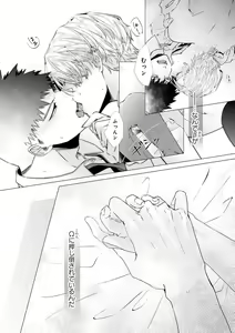 Page 3 of Noukin Beta wa Okubyou Omega no Osewayaku act.1 - preview thumbnail