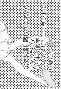 Page 3 of PANIC! - preview thumbnail