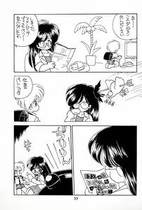 Page 33 of Hinata Kurage - preview thumbnail